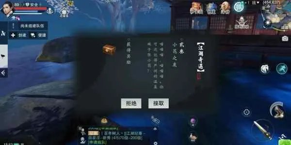 《一梦江湖》奇遇攻略大全 触发点汇总