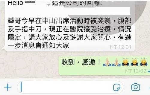 任达华3厘米刀伤图:有网友称是捅老板但捅错人了