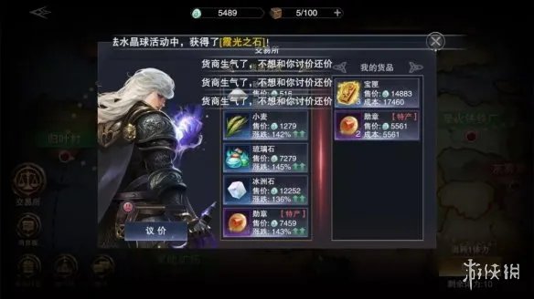 《新神魔大陆》公会跑商攻略 公会跑商玩法解读