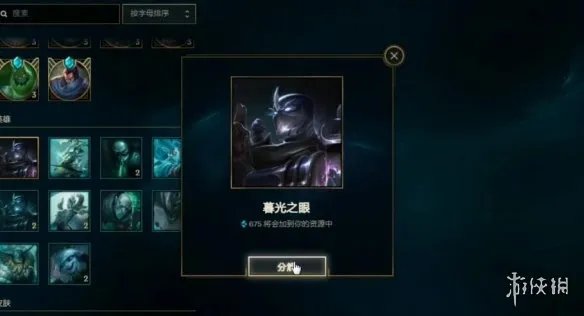 《英雄联盟》新手刷精粹方法介绍