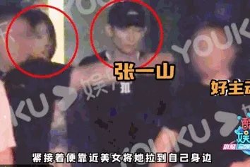 如何看待张一山和宋妍霏分手？