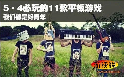 青年节必玩的11款平板游戏《钢铁侠3》榜上有名