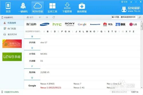中兴u960s刷机包