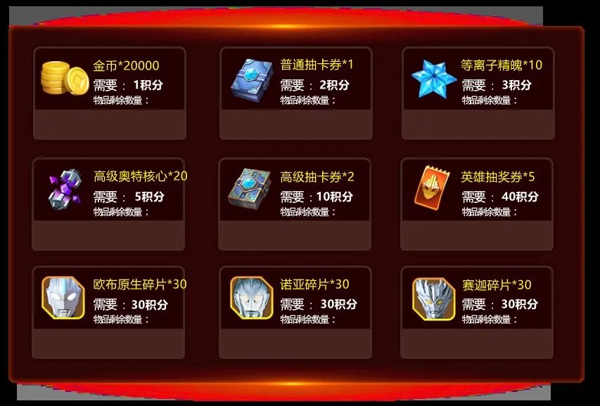 《奥特曼之格斗超人》奇迹之光传说降临