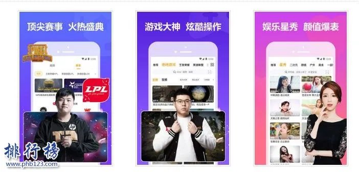 哪个直播APP人气最高？盘点2018直播APP