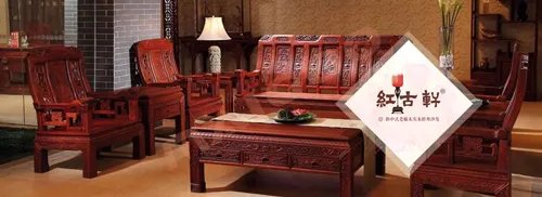 2018最新十大红木家具品牌排名 哪个品牌红木家具好