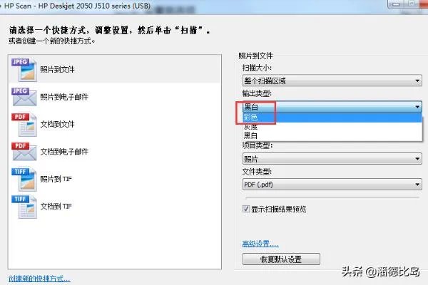 scandallpro怎么设置扫描颜色