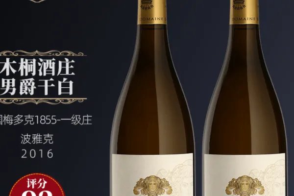 法国红酒品牌排行榜前十名