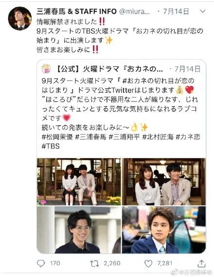 三浦春马遗作将正常播出 修改剧本缩减为4集完结