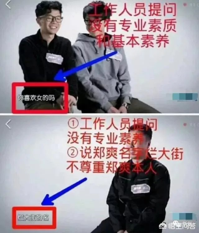 郑爽节目录制现场发火,对此你怎么看?