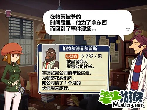 雷顿兄弟：迷之屋汉化版 剧情流程攻略（一）