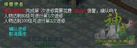 神武珍兽 关于珍兽相关知识普及之攻略