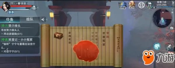 《一梦江湖》奇遇攻略大全 触发点汇总