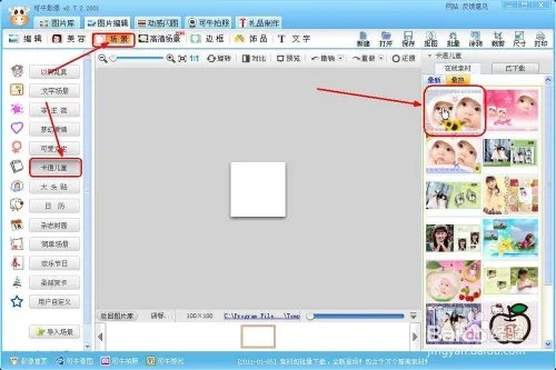 如何为淘宝网店制作和添加店标