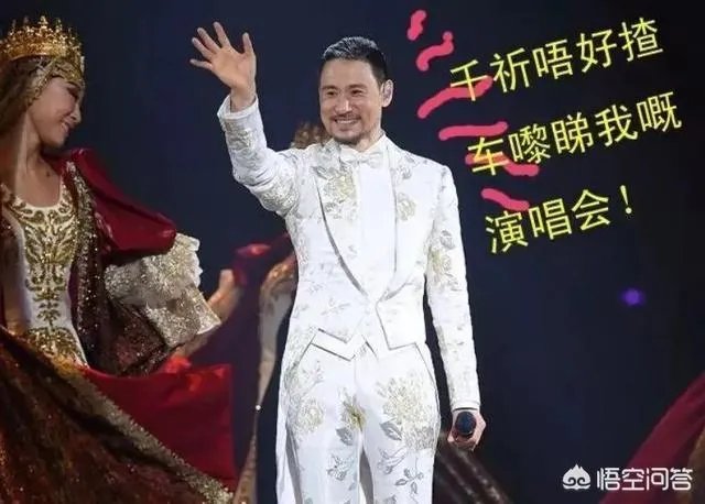 警方在张学友海口演唱会现场又抓获31名犯罪嫌疑人,你怎么看?为什么逃犯都喜欢听张学友?