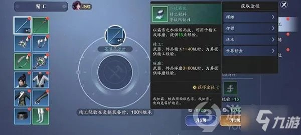 天涯明月刀手游精工材料怎么获得 精工材料获得方法