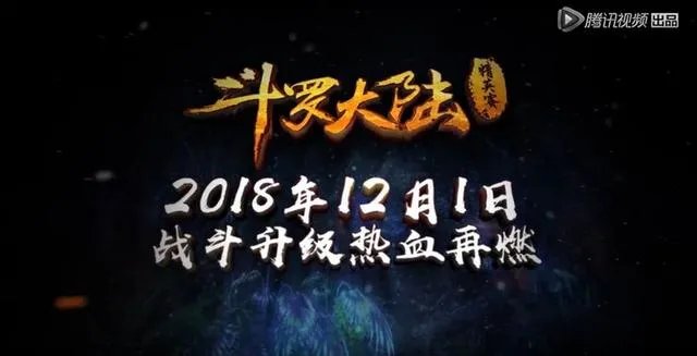 斗罗大陆1到78以及全集免费看