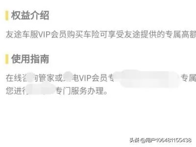 网上办理车险流程？