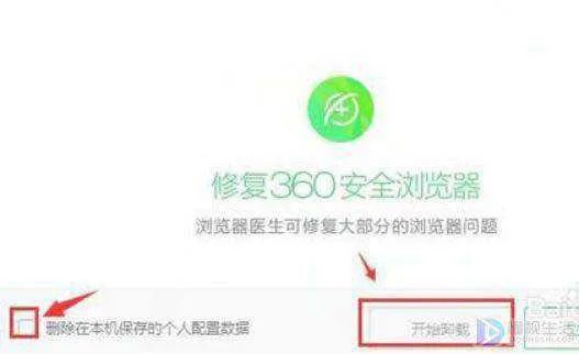 电脑如何彻底删除360