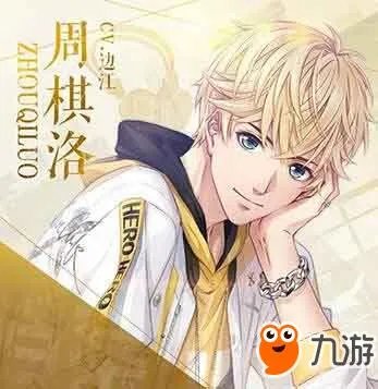 《恋与制作人》完整故事 周棋洛背景资料介绍