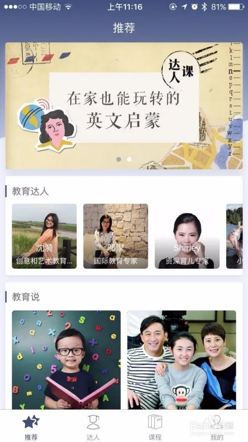 如何使用考拉优教