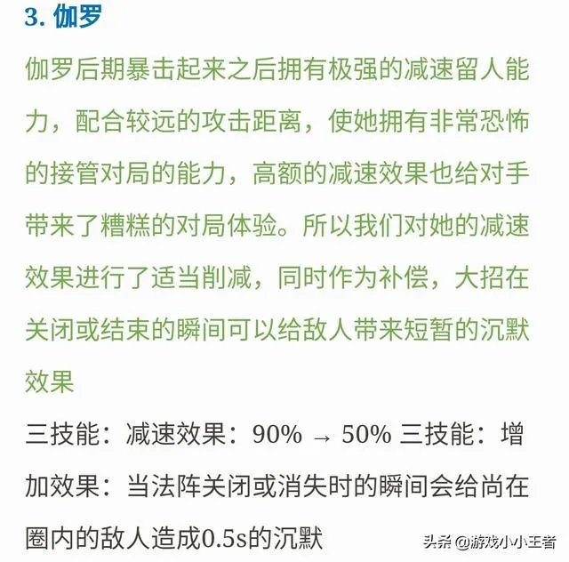 王者荣耀伽罗太华流口水生成器