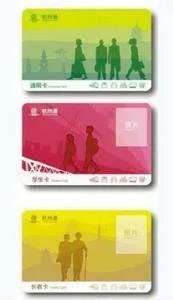 杭州公交卡办理地点