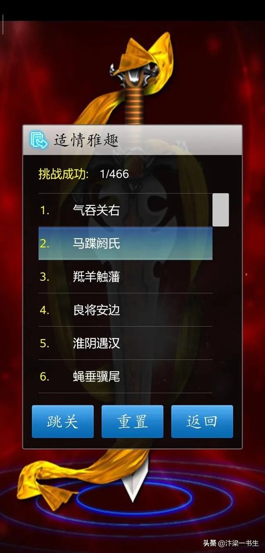 中国象棋棋谱免费下载