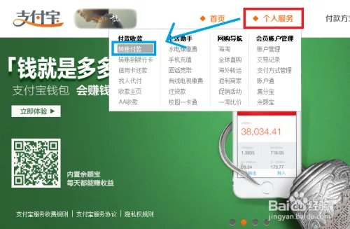 如何给别人的支付宝充值