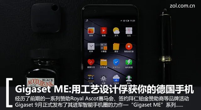 Gigaset ME:用工艺设计俘获你的德国手机