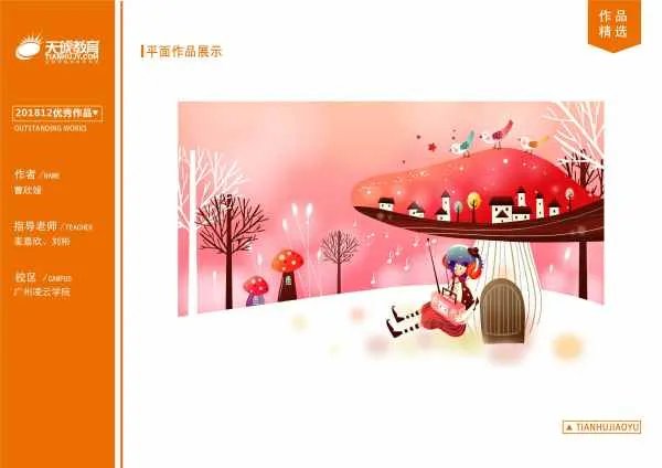 佛山平面设计培训班多少钱哪个好