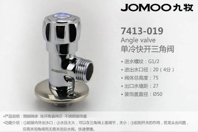 九牧三角阀多少钱一个  高性价比三角阀产品