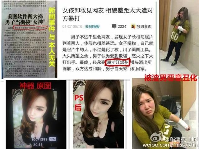 再也不敢相信朋友圈的美女了！