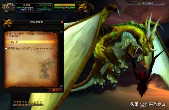 魔兽世界怀旧服卡拉赞门钥匙任务接取方法