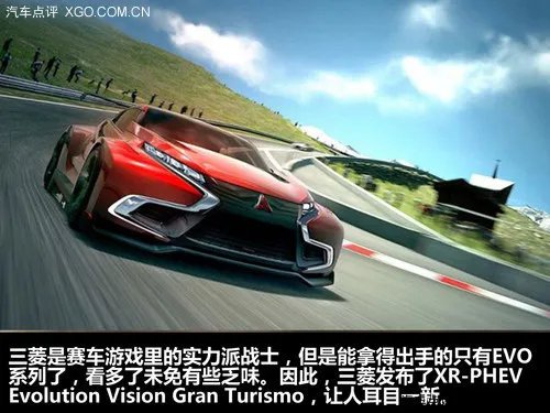 哪辆才是你的梦幻之车?细数因游戏而生的概念车