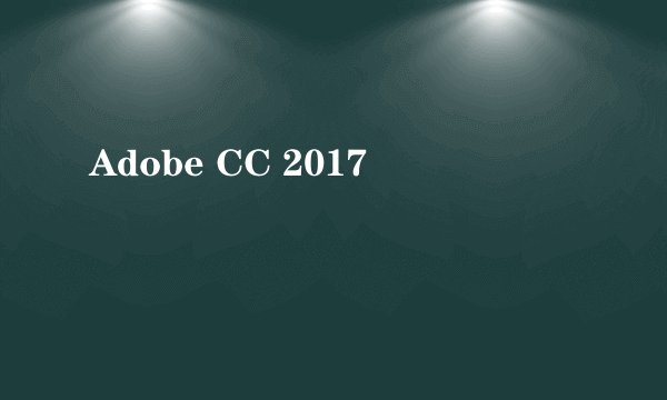 Adobe CC 2017