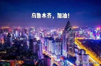 新疆怎么不解封