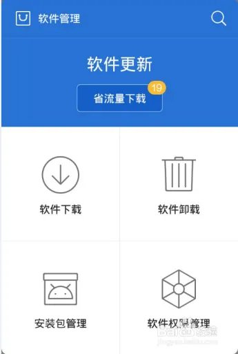 如何管理手机软件和大型文件
