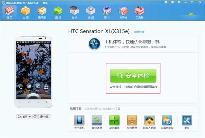 手机内存卡有病毒！可以用杀毒软件而不用格式化吗？那里面有我很重要的东西