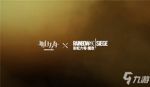 《明日方舟》源石尘行动活动怎么玩 源石尘行动活动玩法大全