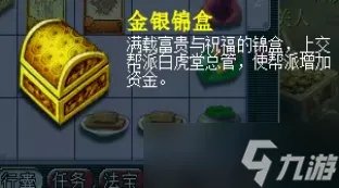 梦幻西游十二种帮贡获方式