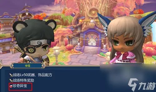 晴空物语转职道具获取全攻略 让你轻松拥有转职道具