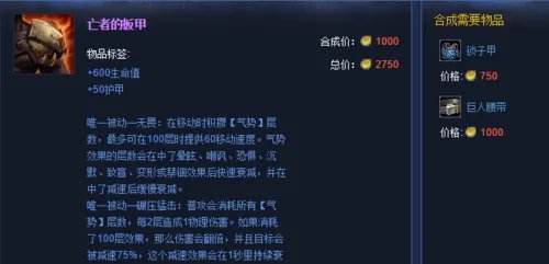 新版诺克萨斯之手如何出装？重做的诺克出装攻略