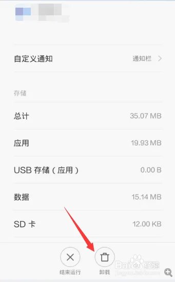 如何管理手机软件和大型文件