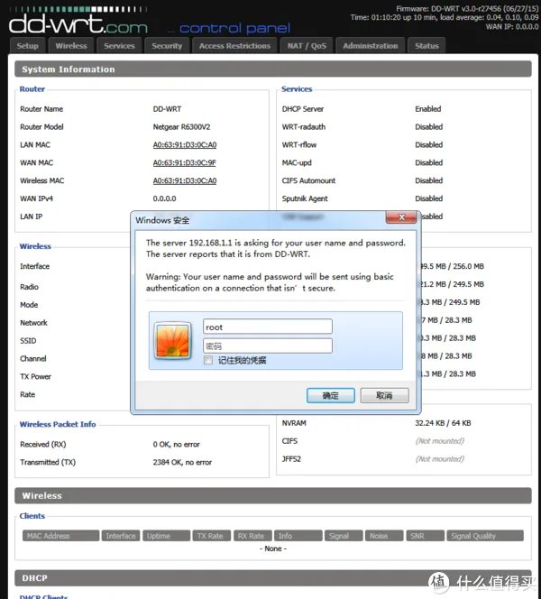 NETGEAR 美国网件 R6300 V2 刷机新手教程