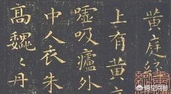 现代有人说钟繇的小楷越看越有味，你怎么理解？