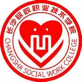 长沙民政学院是几本，需要多少分录取。