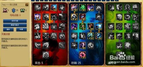 lol通用肉天赋加点符文天赋加点图