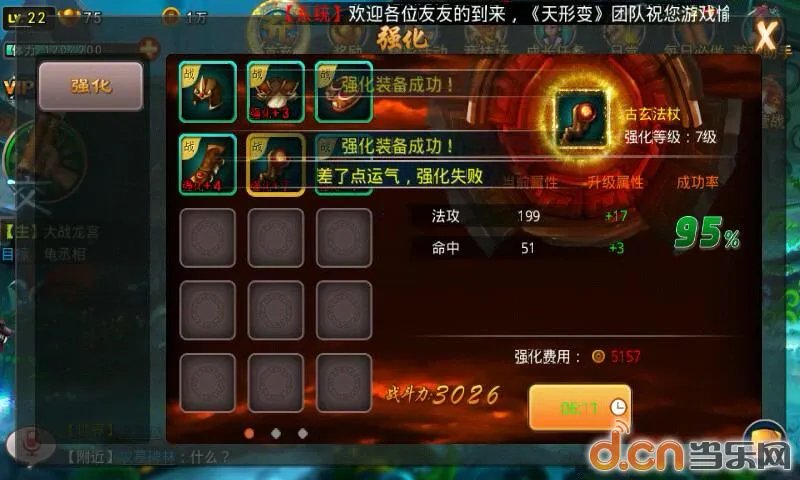 《天形变》净身评测与玩法介绍