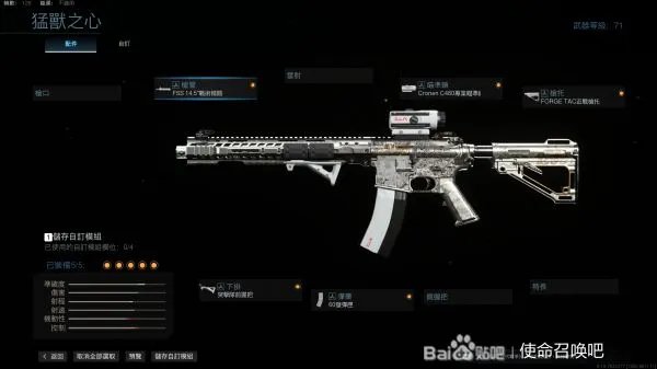 《使命召唤16》M4常用皮肤外观搭配分享